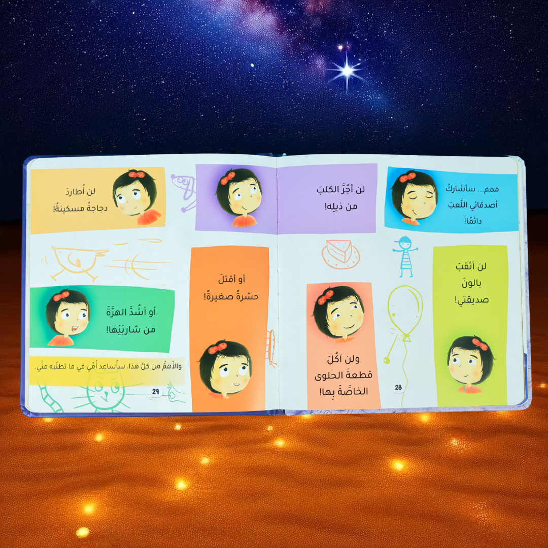 جديد صغارنا يسأل ويتعلمون 5 كتب