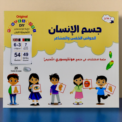 أنا أركب الكلمات مع 3 حقائب مونتيسوري التفاعلية