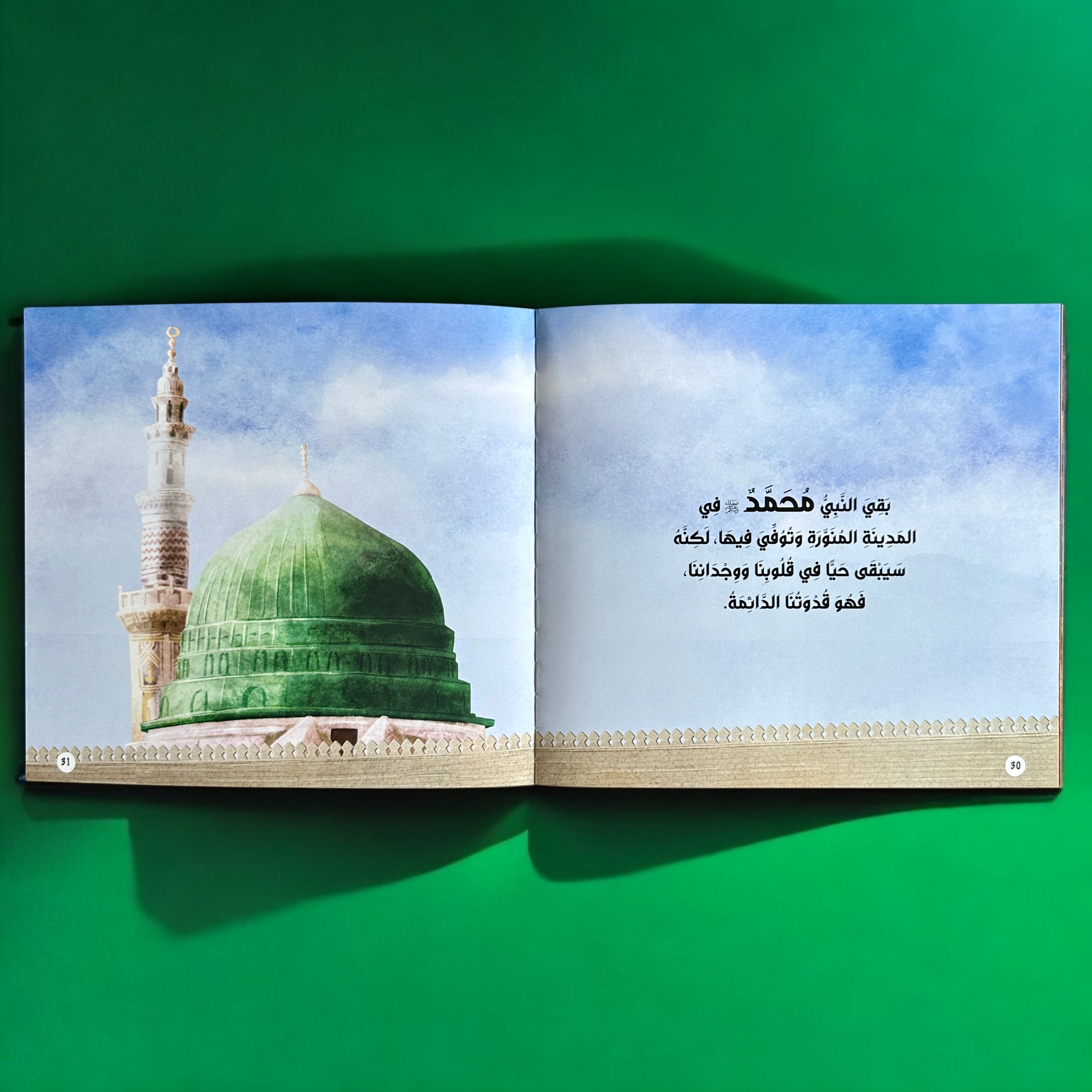 ‏الصورة تعرض صفحات داخلية من كتب مجموعة قصص الأنبياء من الطفولة المبكرة