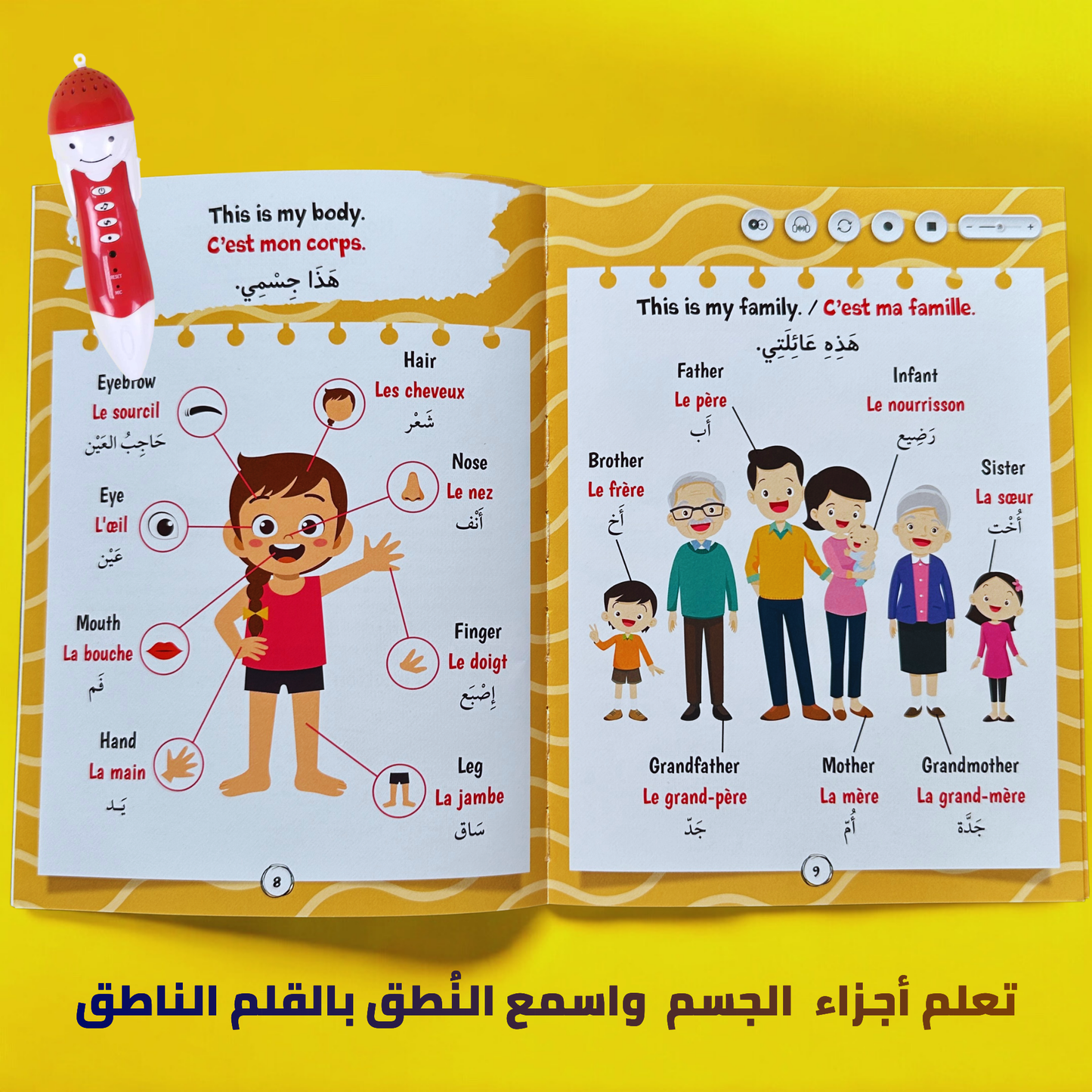 حقيبة القلم الناطق 21 كتاباً تعليمياً قصصياً
