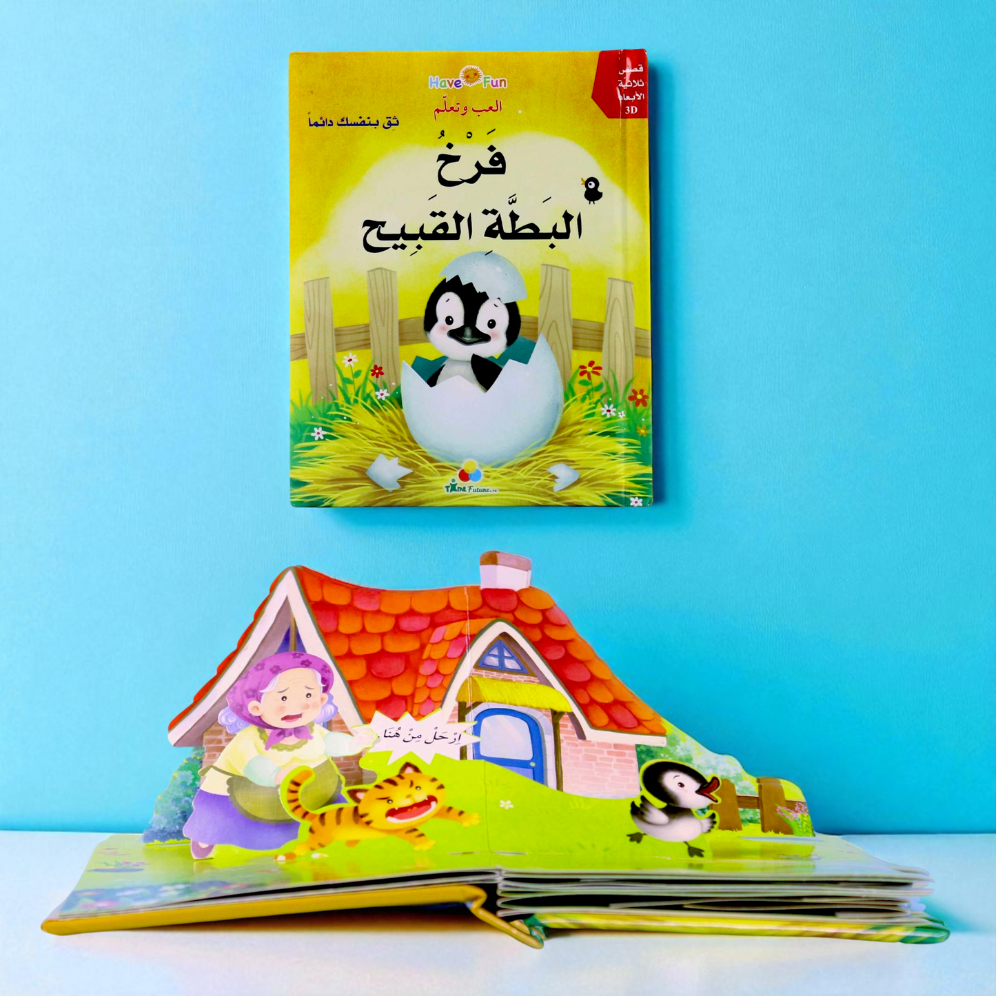عرض القصص ثلاثية الأبعاد 9 قصص