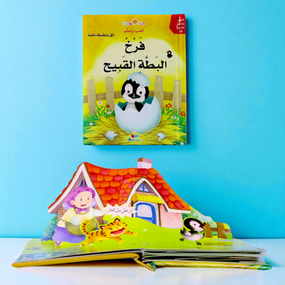 عرض القصص ثلاثية الأبعاد 9 قصص