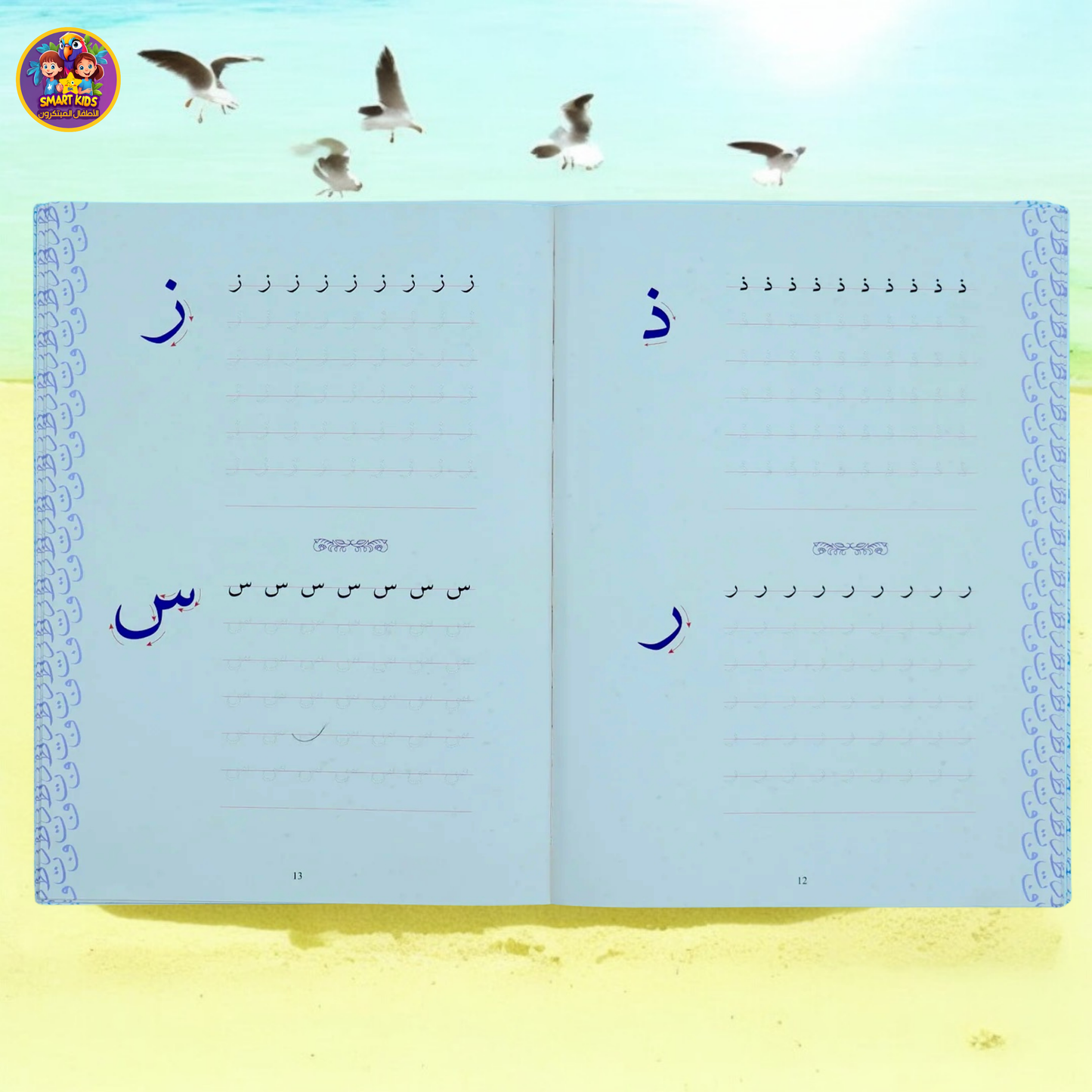 عرض القراءة والأنشطة 11 كتاباً