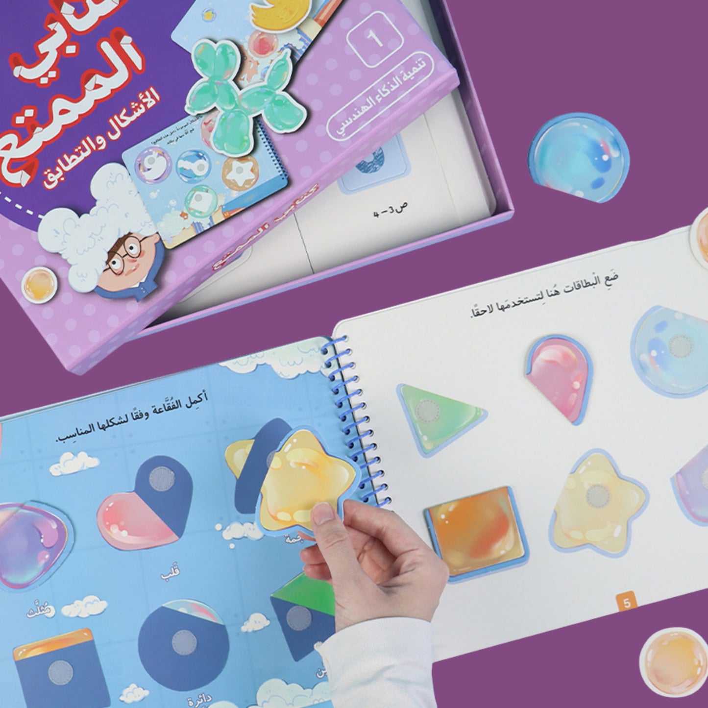مجموعة كتابي الممتع (1-2-3-4)
