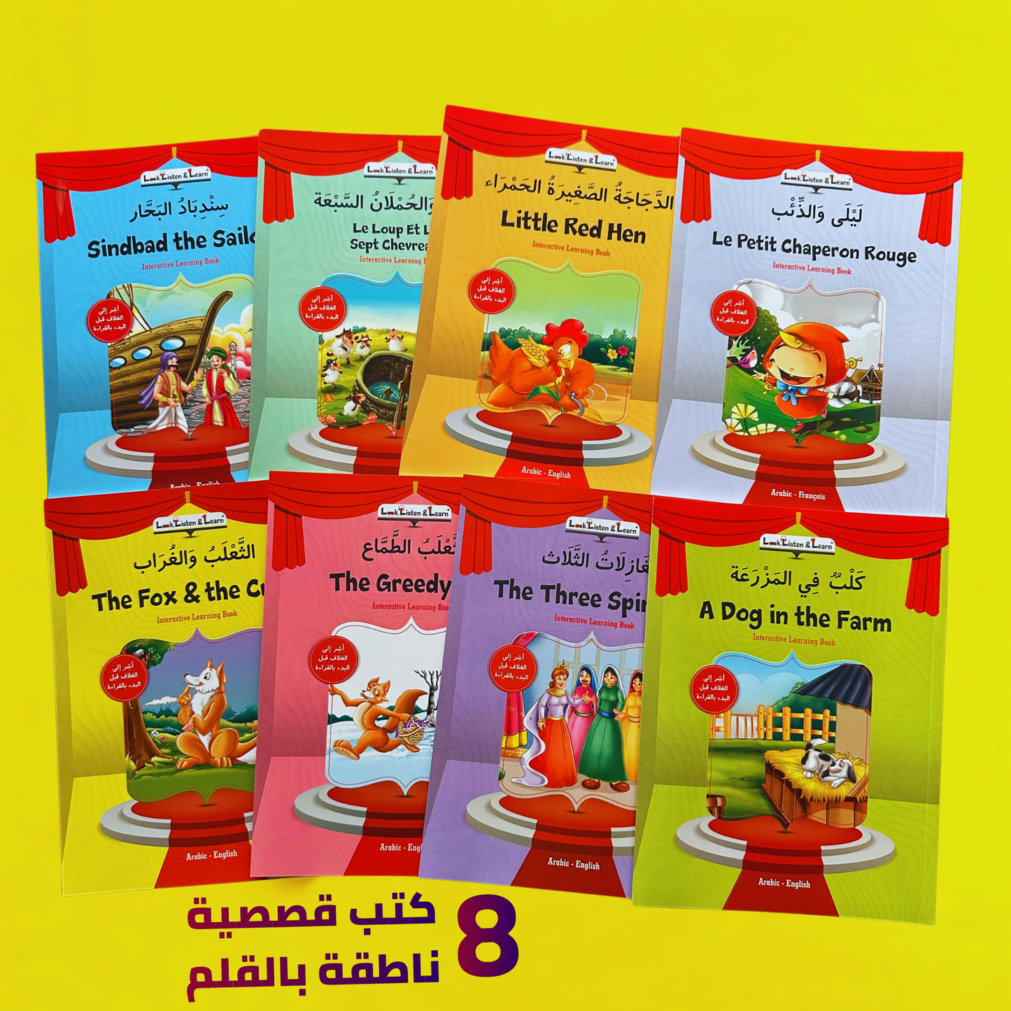 Look Listen and Learn 22 books ( عربي - إنجليزي )