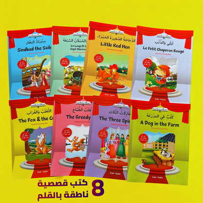 Look Listen and Learn 22 books ( عربي - إنجليزي )