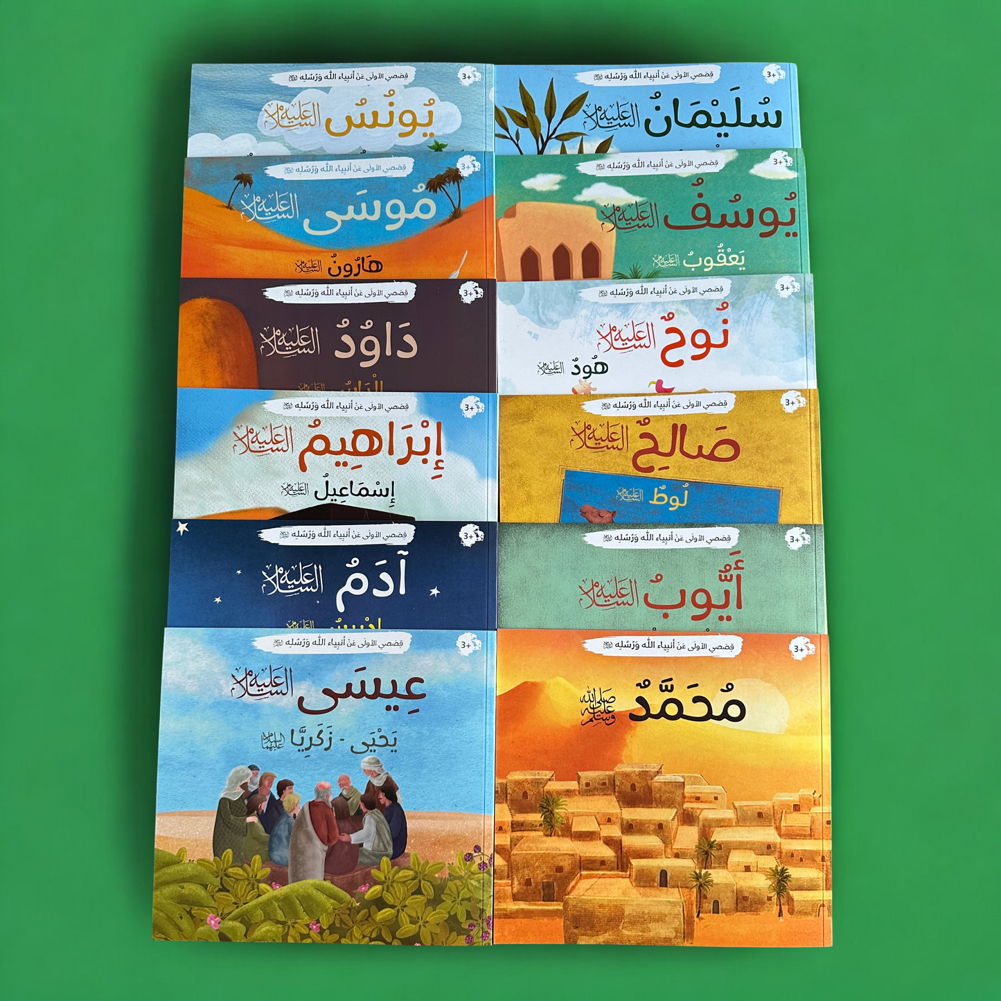 عرض الأربع مجموعات الذهبية لعيالك 📚✨