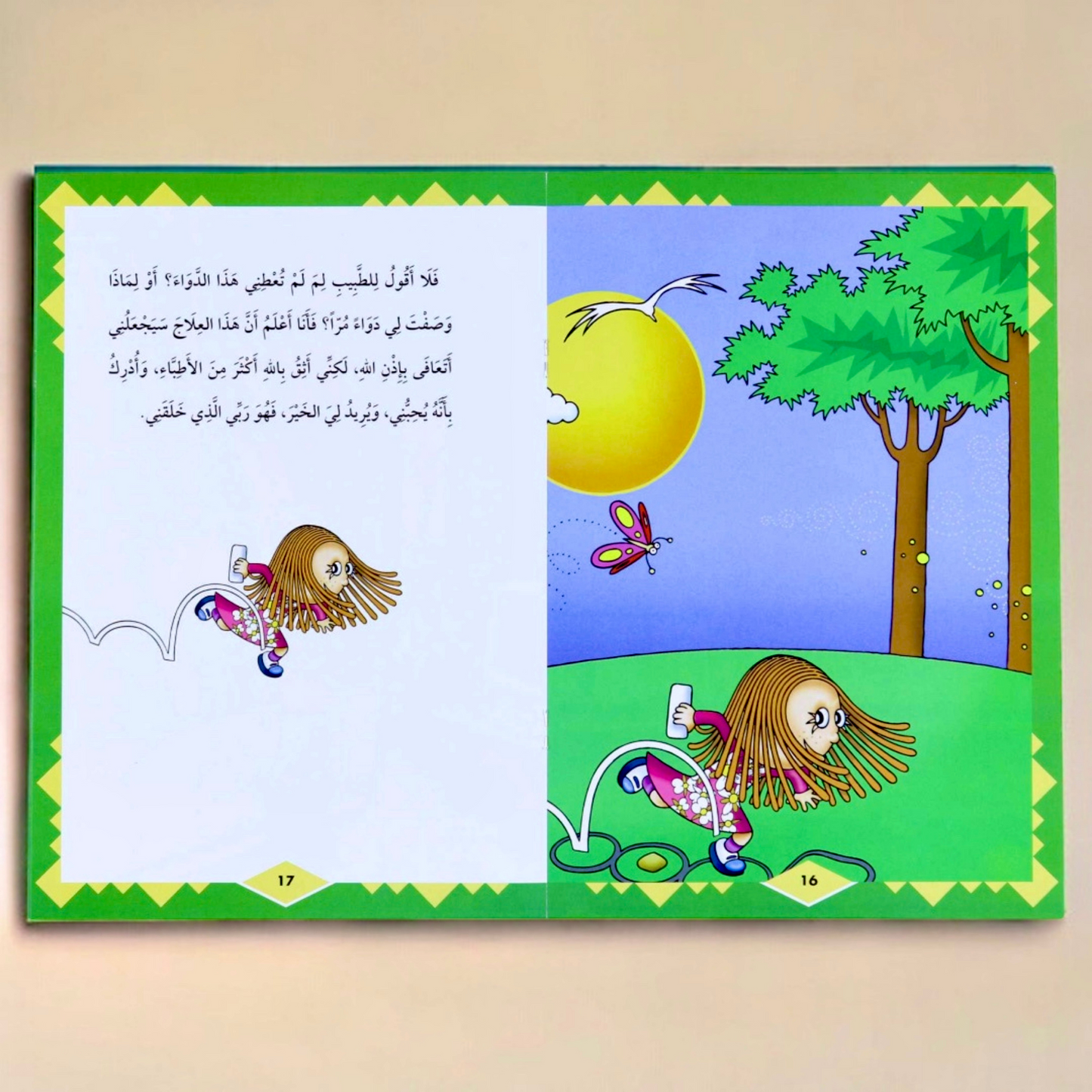مجموعة أنا أتعلم أمور ديني 10 قصص