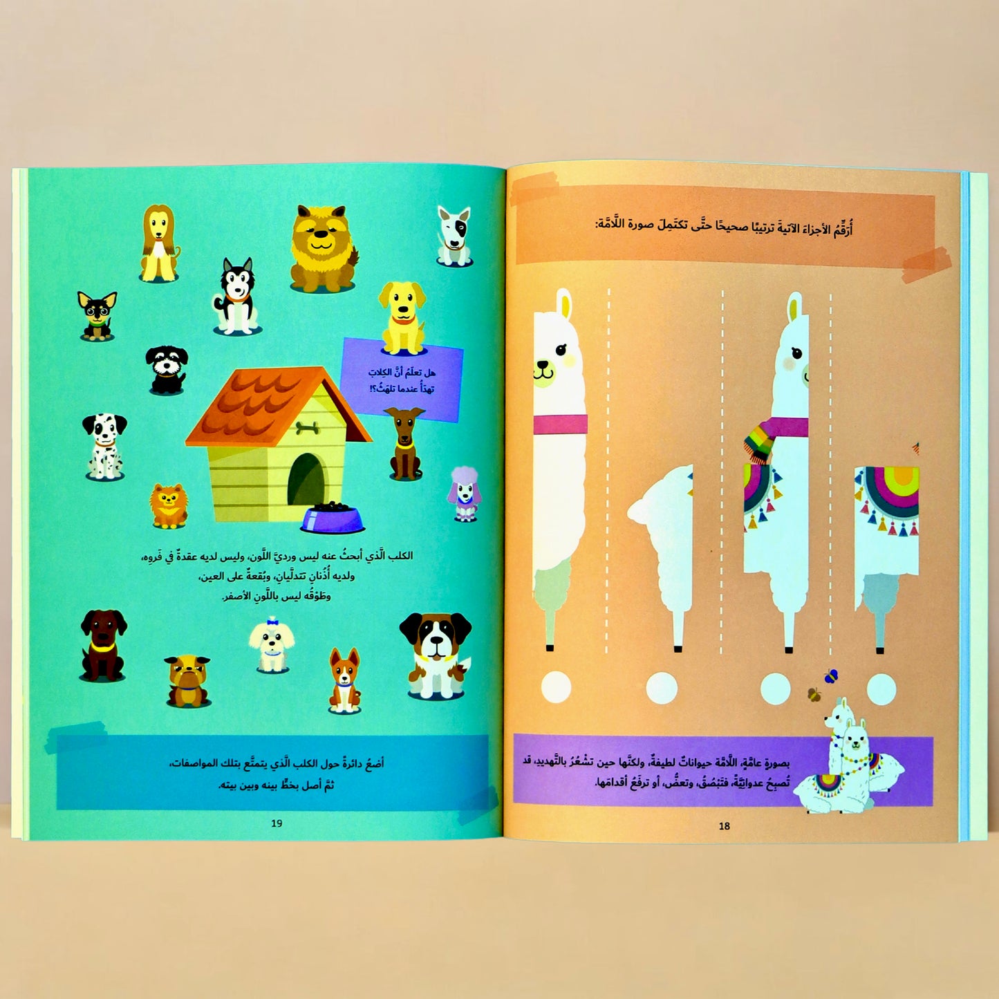 ألعابي الممتعة - ثلاث كتب مليئة بالألعاب التعليمية 🧠
