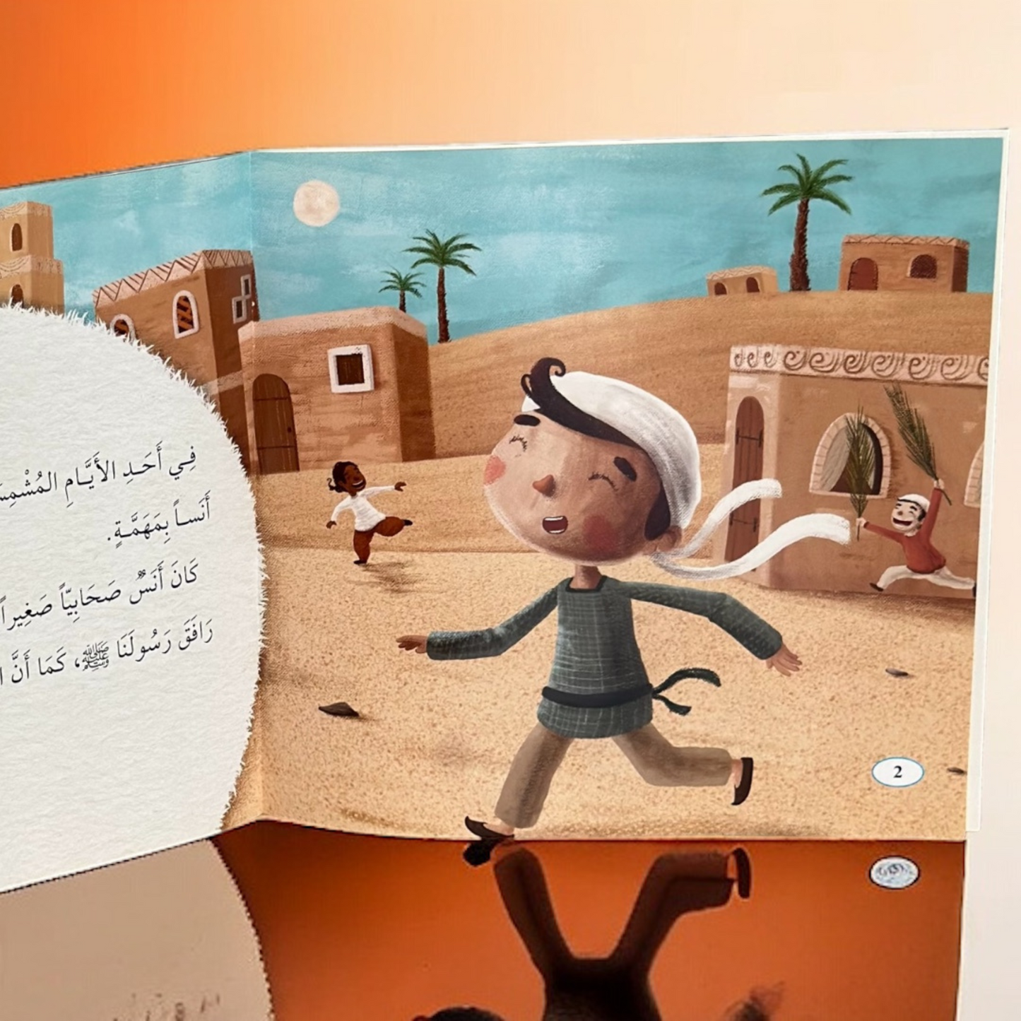عرض المسلم الصغير