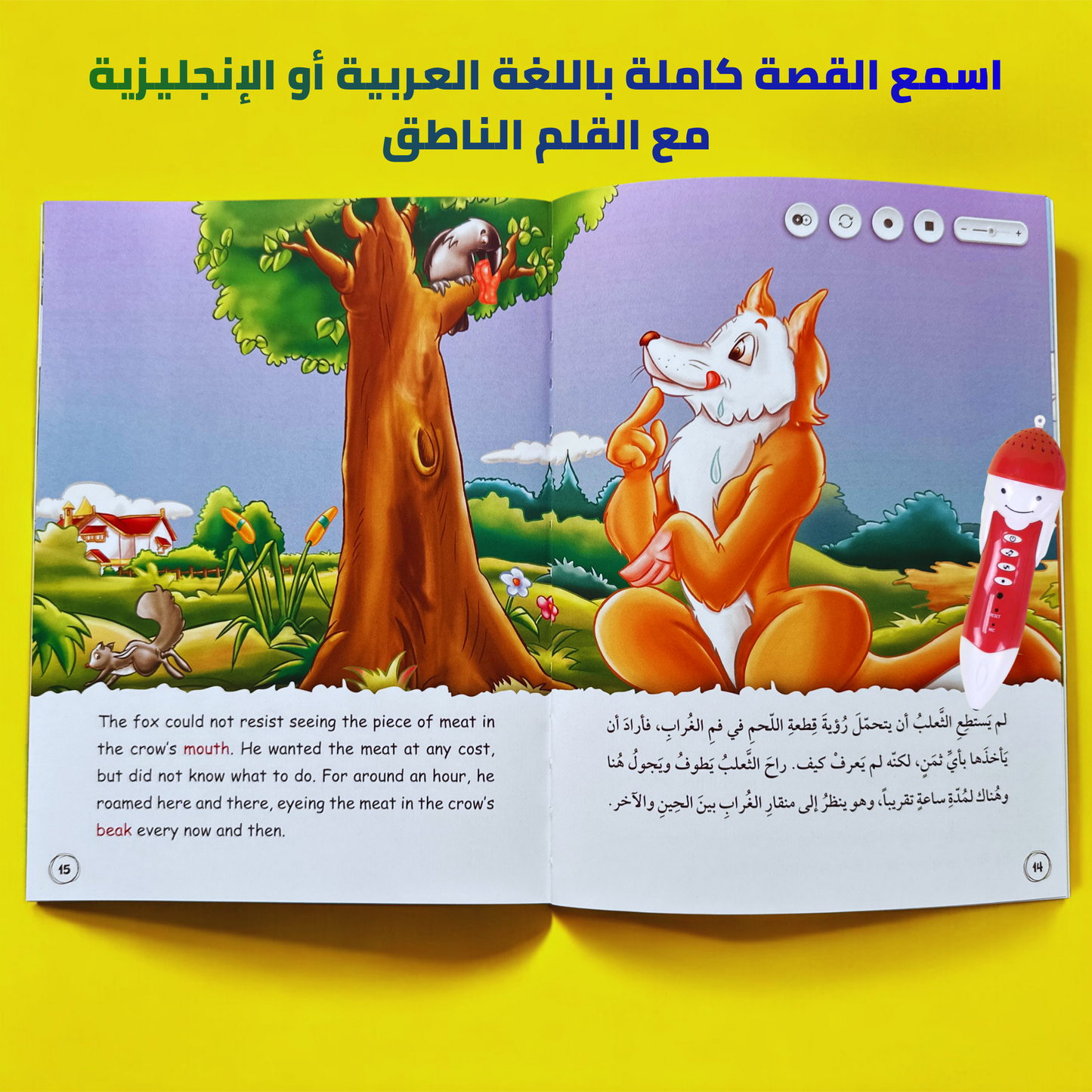 حقيبة القلم الناطق 21 كتاباً تعليمياً قصصياً