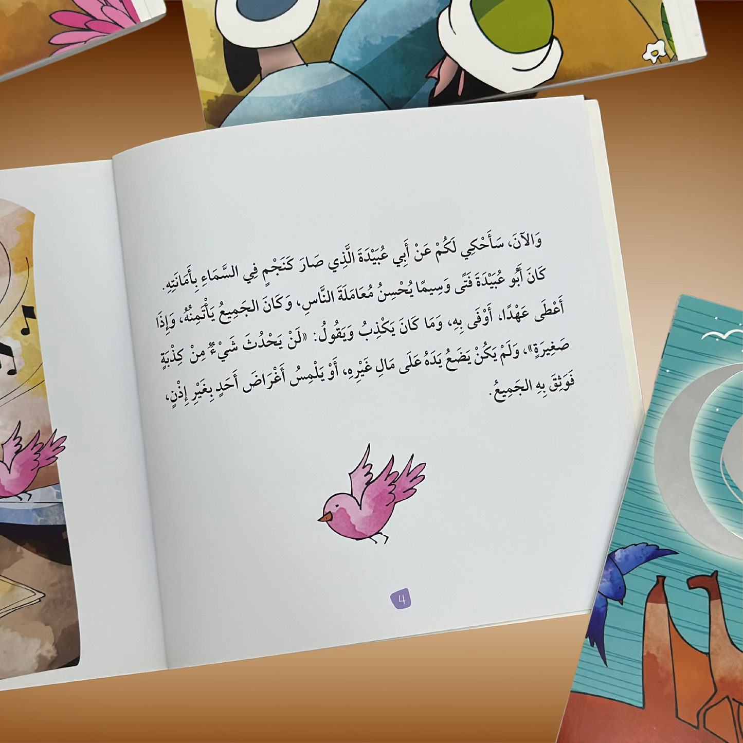 تعليم الأخلاق والقيم مع الصحابة