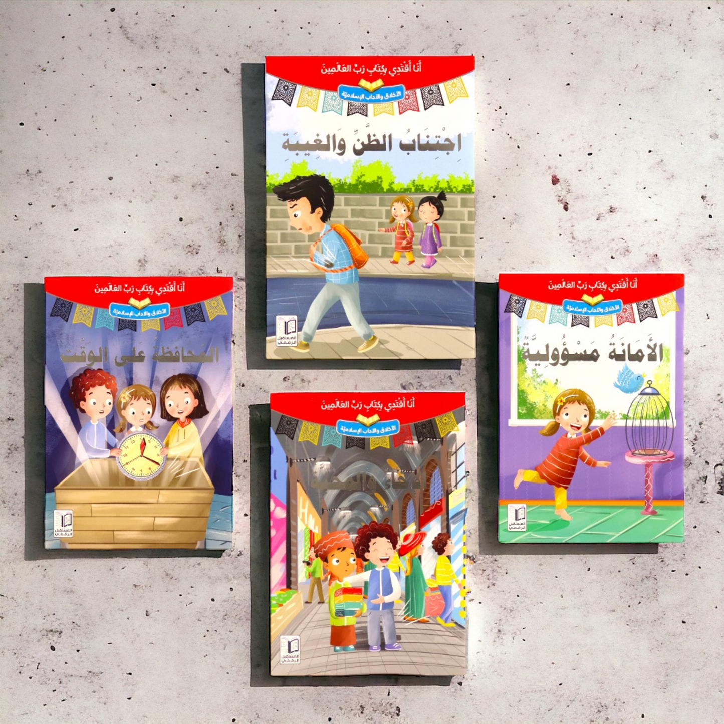 مجموعة أنا أقتدي بكتاب رب العالمين 10 قصص
