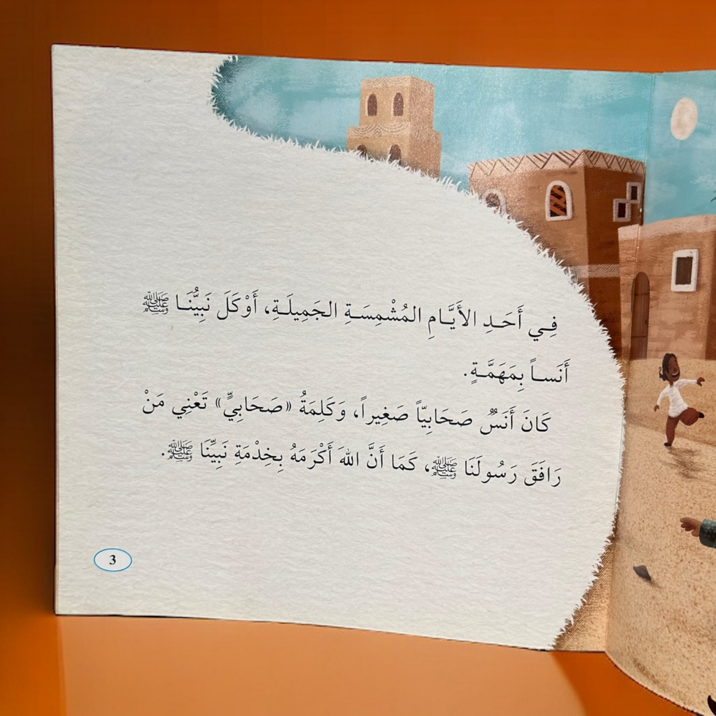 مجموعة الصحابة الصغار 6 قصص