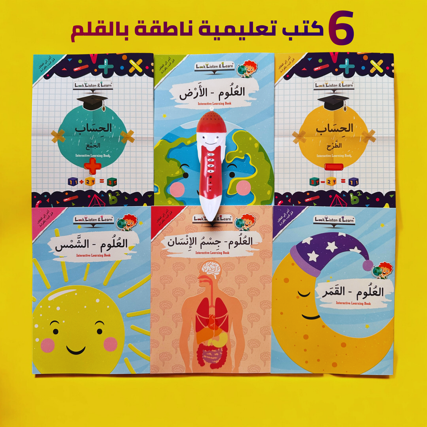Look Listen and Learn 22 books ( عربي - إنجليزي )