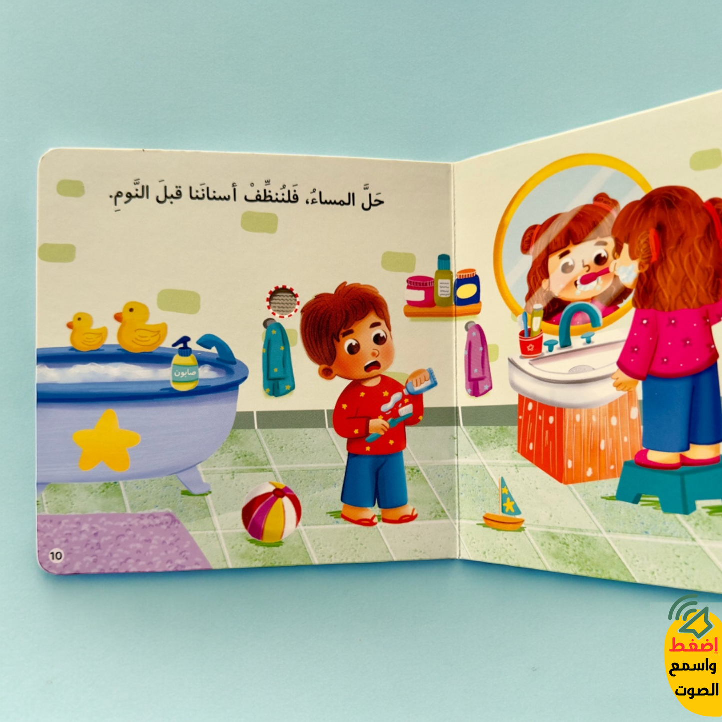 عرض مجموعة كتابي المسموع - 5 قصص صوتية
