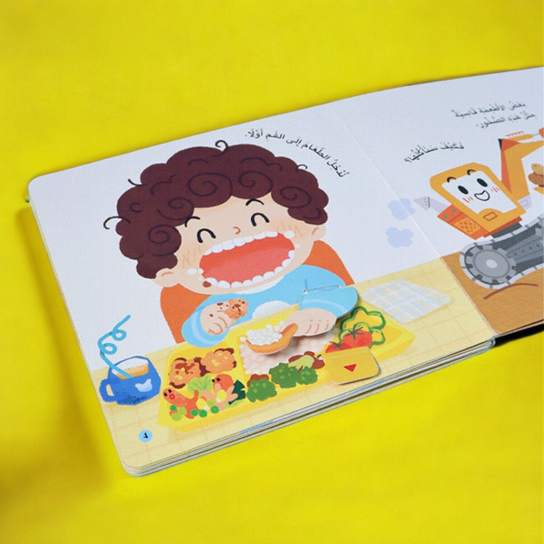 صور من داخل صفحات مجموعة المكتشف الصغير