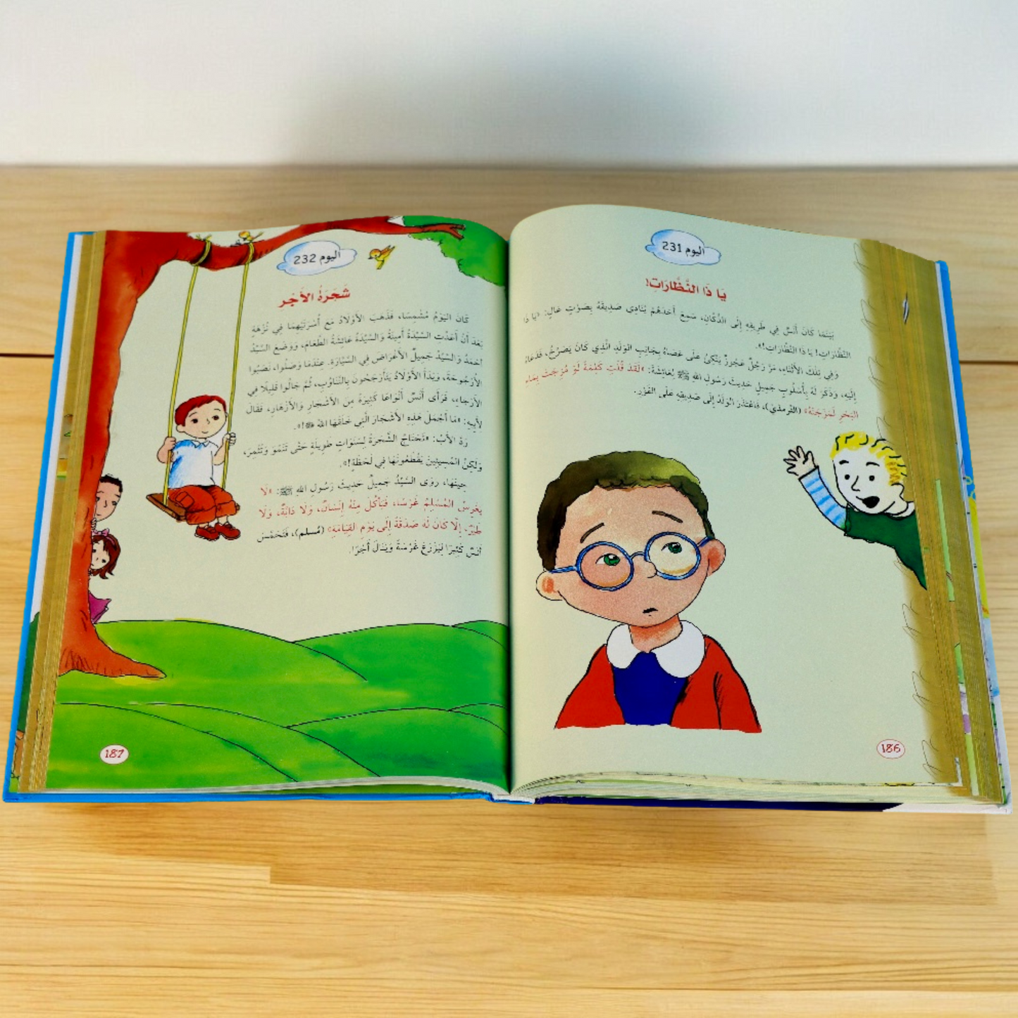 يوميات المسلم الصغير 4 مجلدات