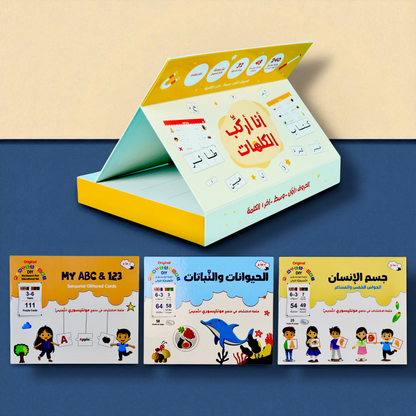 أنا أركب الكلمات مع 3 حقائب مونتيسوري التفاعلية