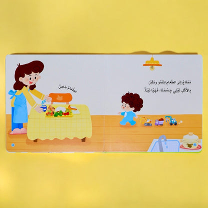 عرض ال 11 قصة ثلاثية الأبعاد و تفاعلية حركية