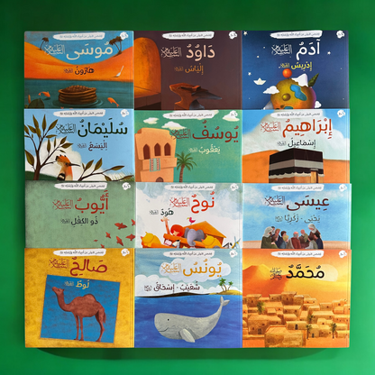مجموعة قصص الأنبياء - 12 كتاباً مع حقيبة أنا أركب الكلمات