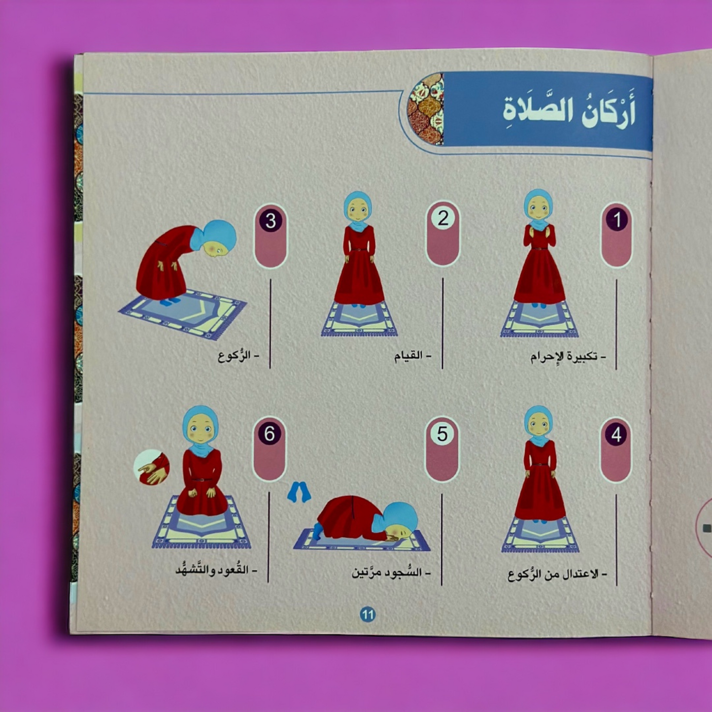 الصورة تعرض صفحات داخلية من كتاب تعليم الوضوء والصلاة خطوة بخطوه فتيات