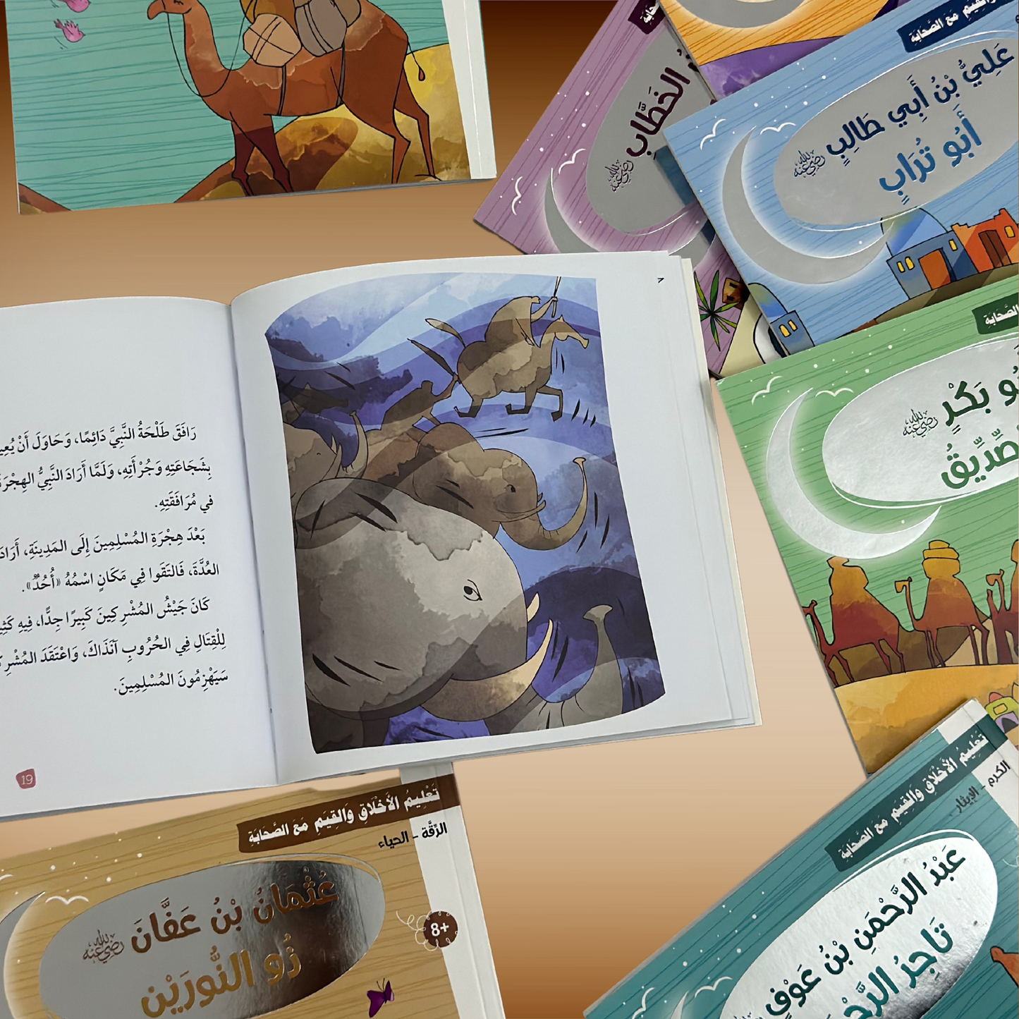 تعليم الأخلاق والقيم مع الصحابة