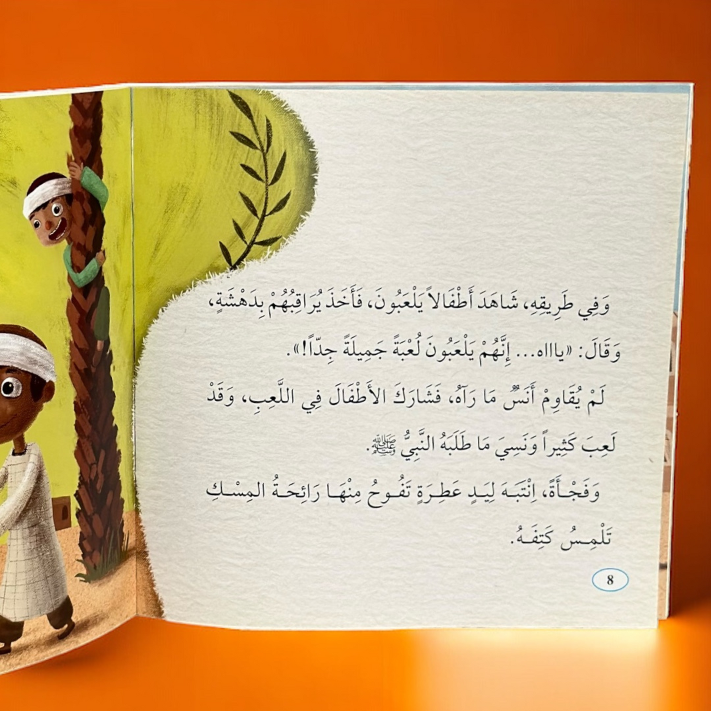 مجموعة الصحابة الصغار 6 قصص