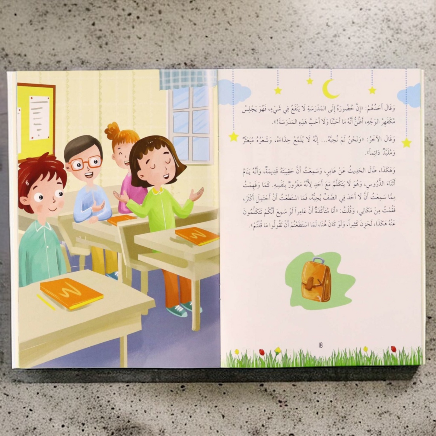 مجموعة أنا أقتدي بكتاب رب العالمين 10 قصص