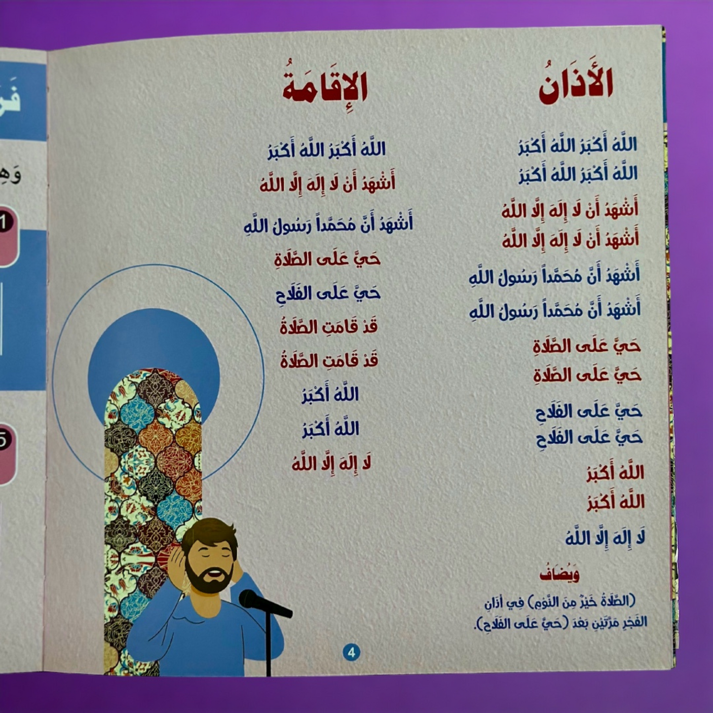 الصورة تعرض صفحات داخلية من كتاب تعليم الوضوء والصلاة خطوة بخطوه فتيات