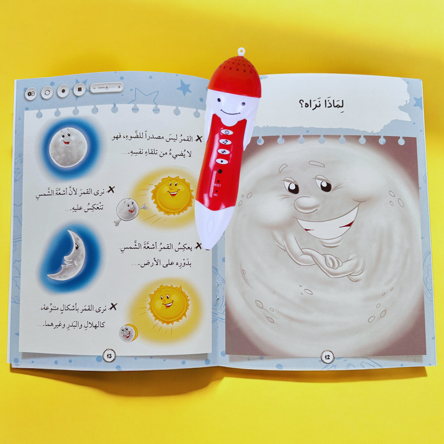 حقيبة القلم الناطق 21 كتاباً تعليمياً قصصياً
