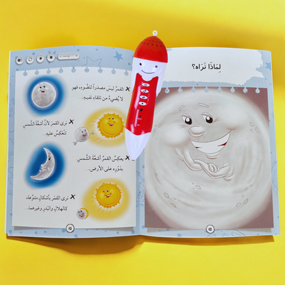 حقيبة القلم الناطق 21 كتاباً تعليمياً قصصياً