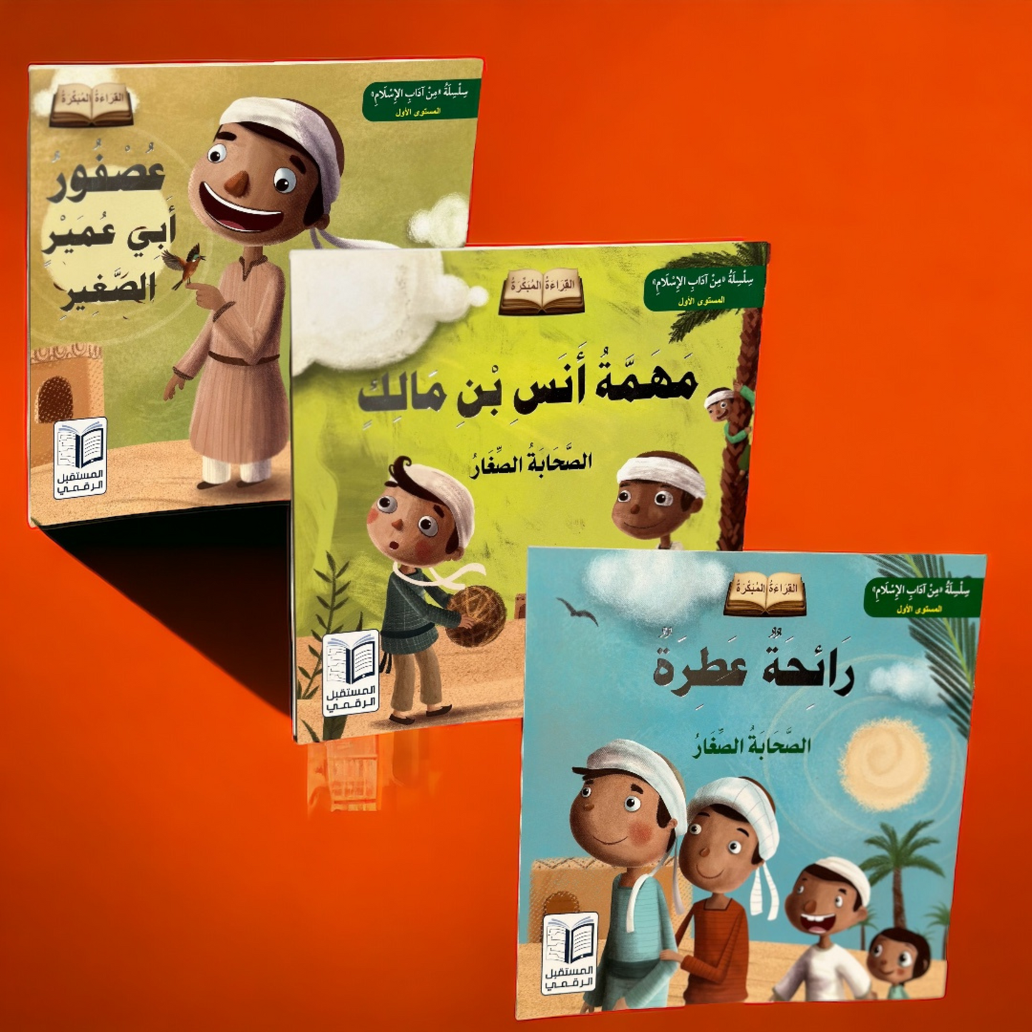مجموعة الصحابة الصغار 6 قصص
