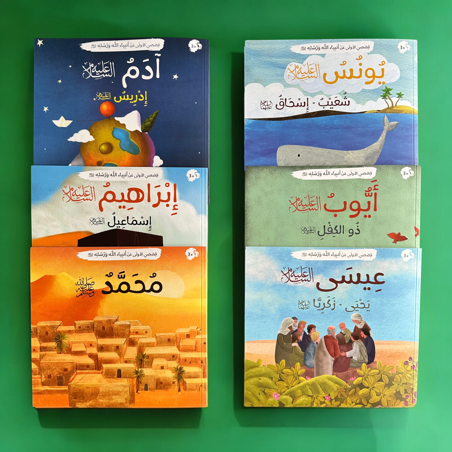 عرض الأربع مجموعات الذهبية لعيالك 📚✨