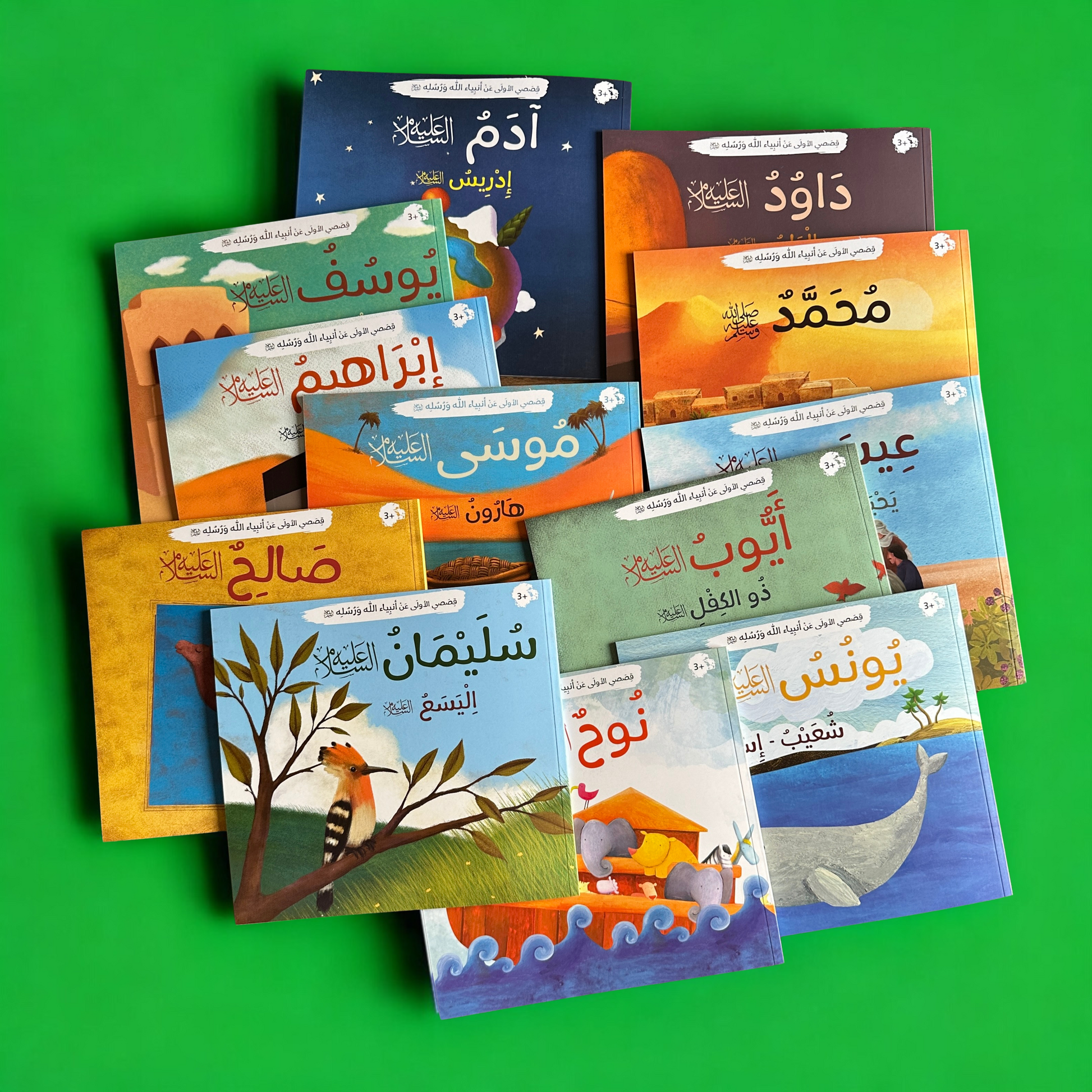 ‏تعرض الصورة الغلاف الخارجي لعناوين مجموعة قصص  الأنبياء من الطفولة المبكرة