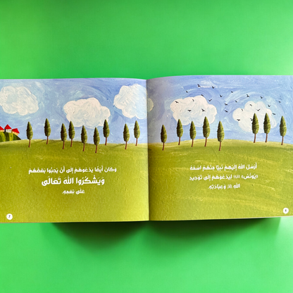 مجموعة قصص الأنبياء - 12 كتاباً مع حقيبة أنا أركب الكلمات