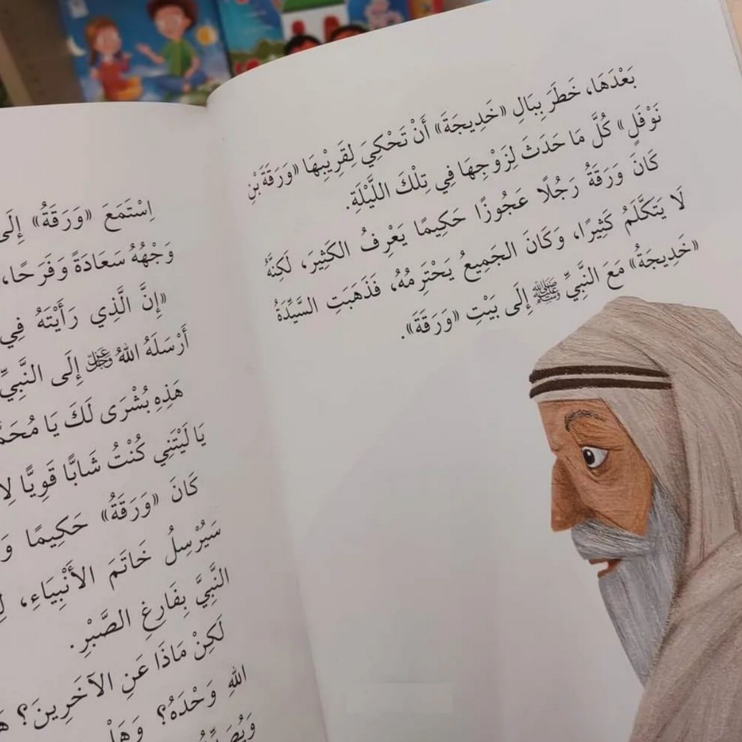 كتاب سيرة نبينا الكريم عليه أفضل الصلاة والسلام