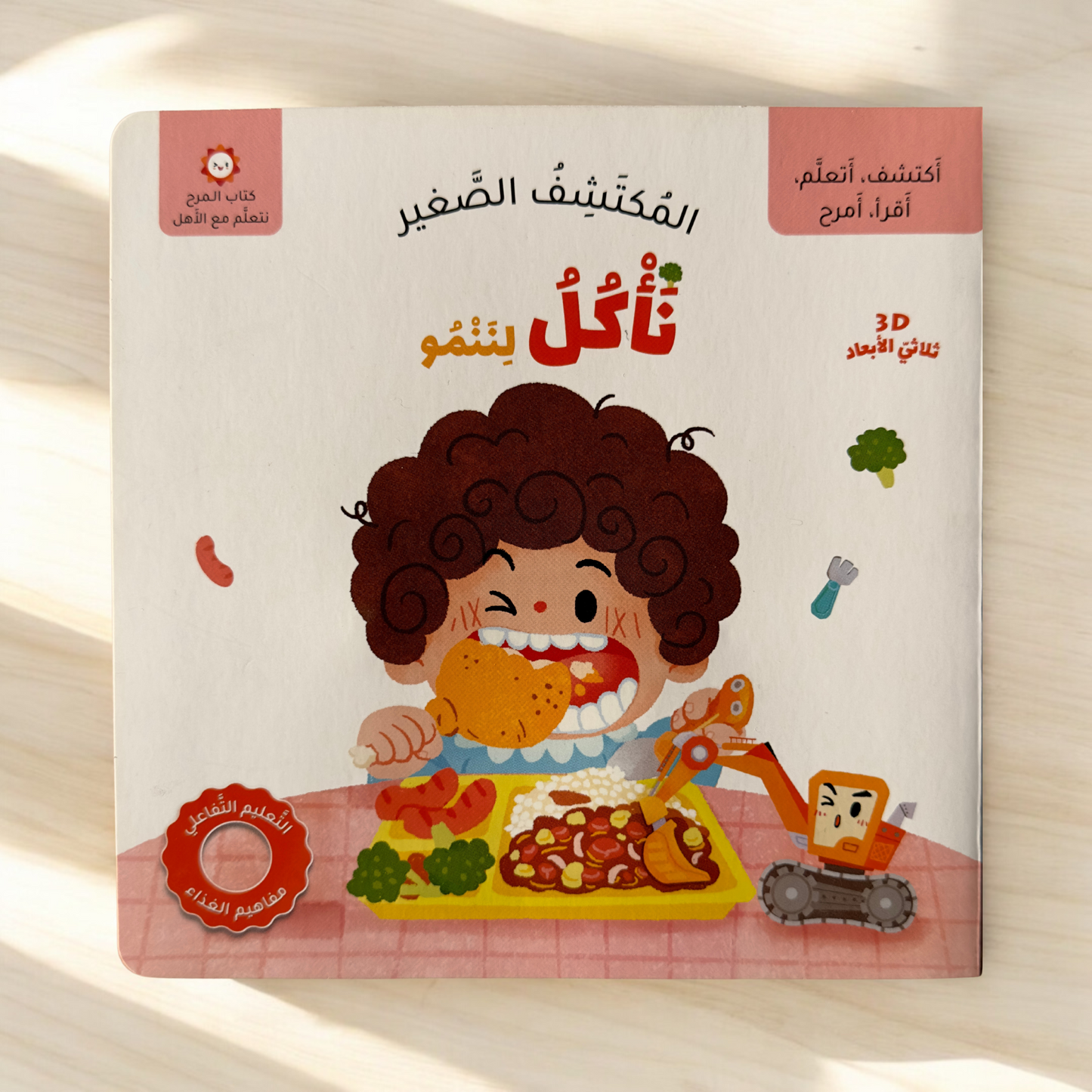 عرض قصصي التفاعلية المتنوعة 💦