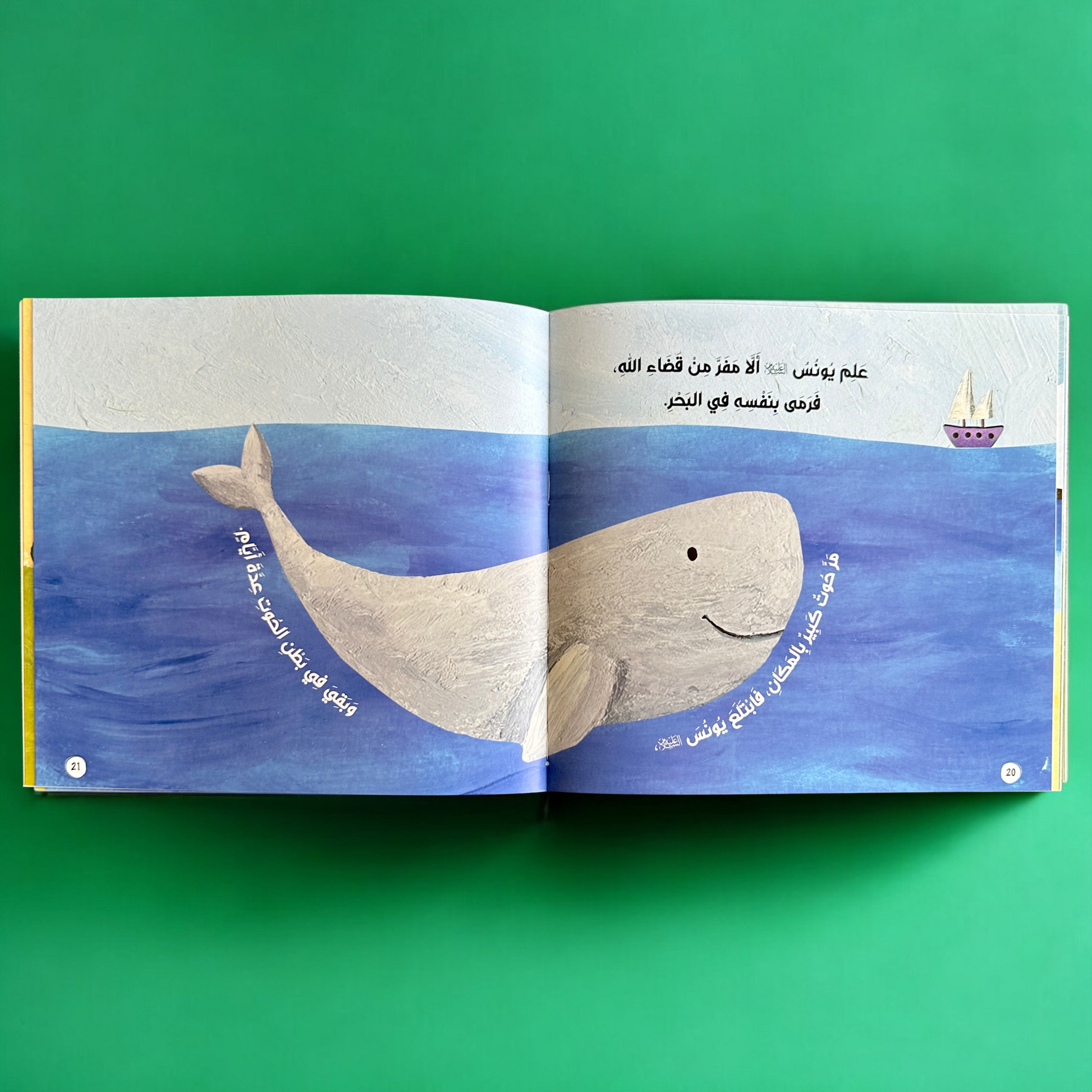 ‏الصورة تعرض صفحات داخلية من كتب مجموعة قصص الأنبياء من الطفولة المبكرة