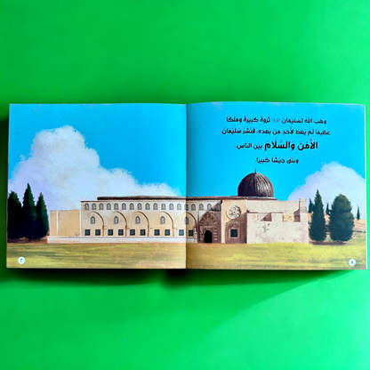 مجموعة قصص الأنبياء - 12 كتاباً مع حقيبة أنا أركب الكلمات