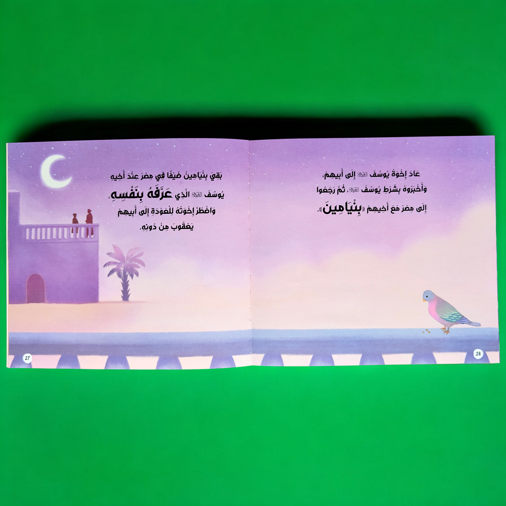 ‏الصورة تعرض صفحات داخلية من كتب مجموعة قصص الأنبياء من الطفولة المبكرة