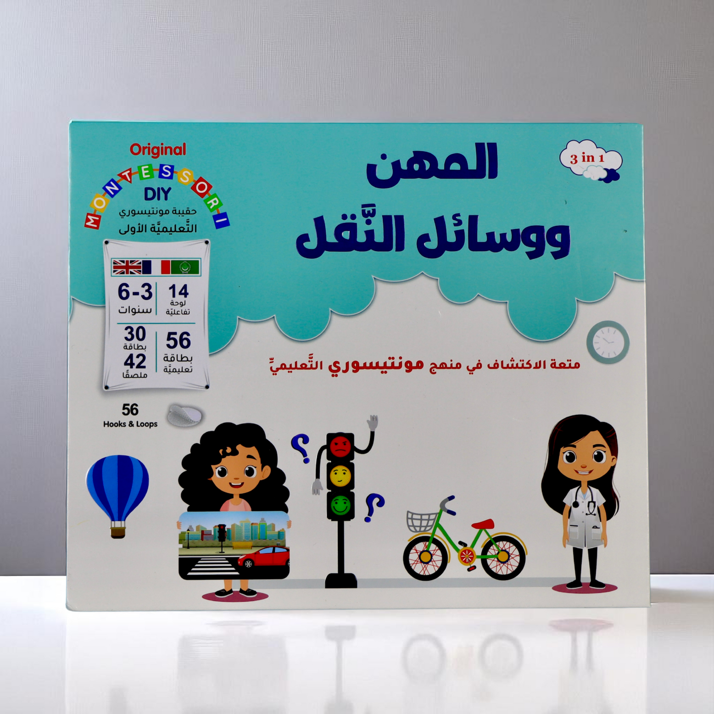 مونتيسوري | وسرعان ما نجحوا في تحقيق النصر بطريقة تفاعلية