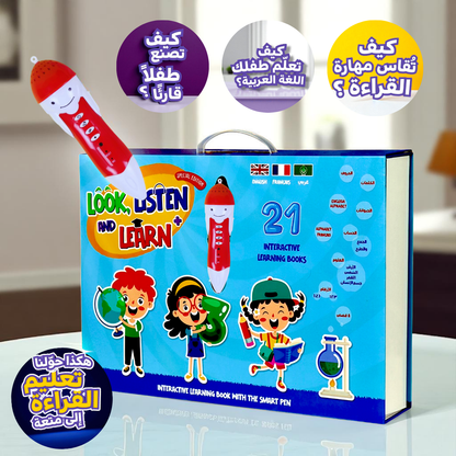 Look Listen and Learn 22 books ( عربي - إنجليزي )