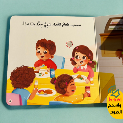 كتابي المسموع - 7 قصص صوتية