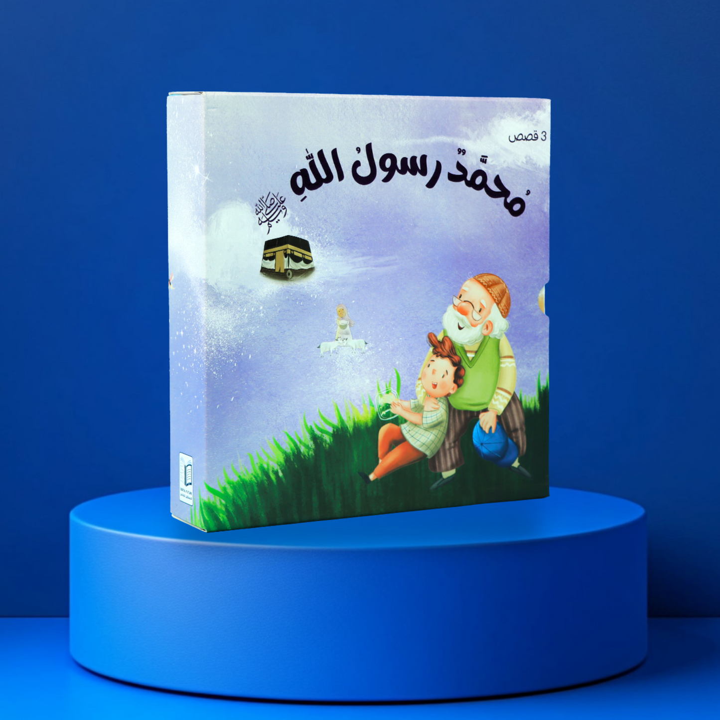 مُحمَّدٌ رسولُ الله