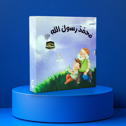 مُحمَّدٌ رسولُ الله