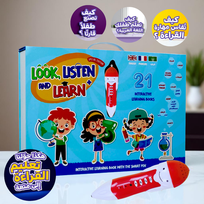 Look Listen and Learn 22 books ( عربي - إنجليزي )