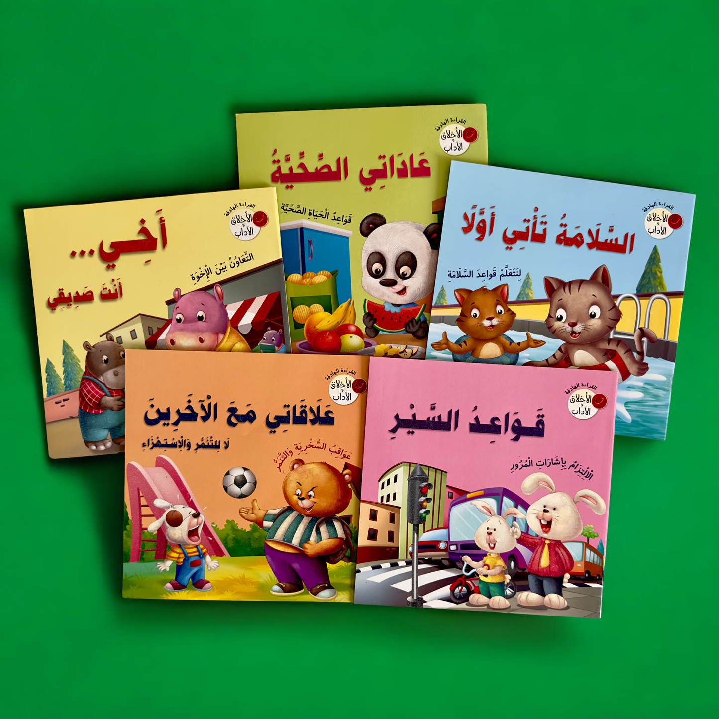 عرض الأربع مجموعات الذهبية لعيالك 📚✨