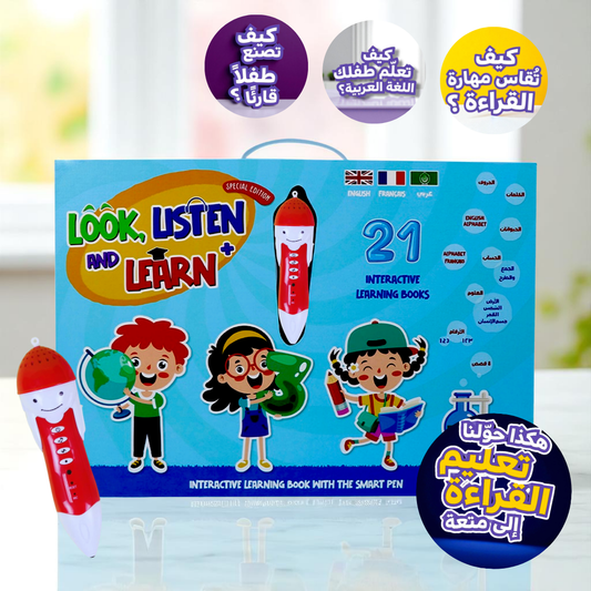 Look Listen and Learn 22 books ( عربي - إنجليزي )