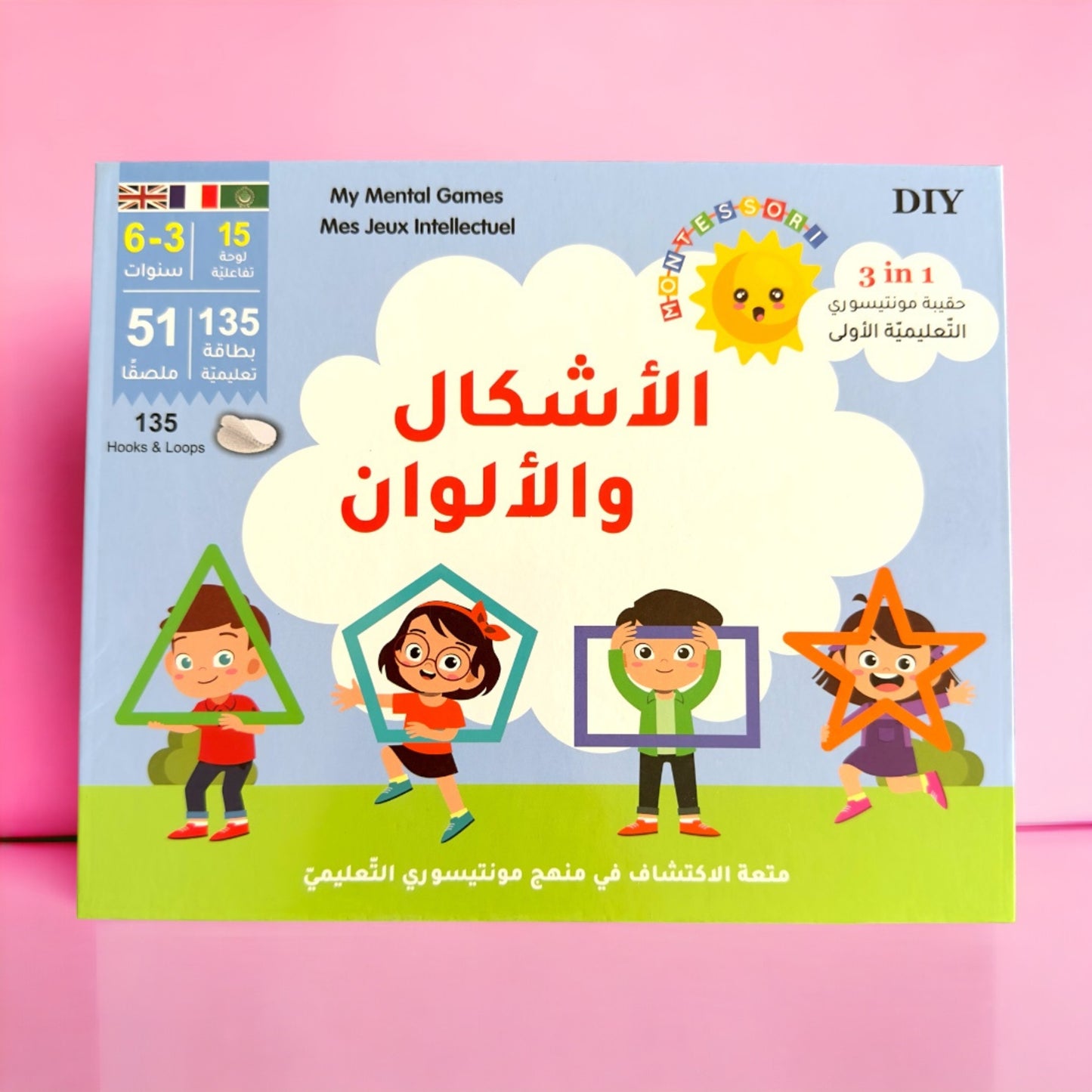 مونتيسوري - الأشكال والألوان
